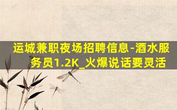 湖南夜总会招聘
